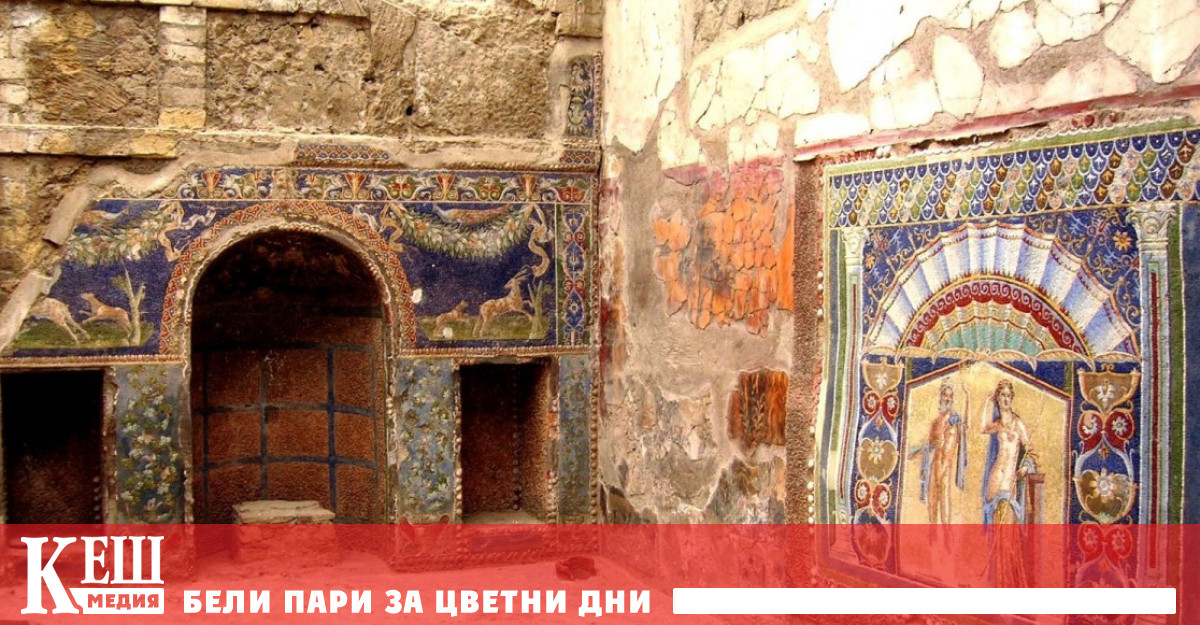 Какво са яли древните римляни в Херкулан преди изригването на Везувий