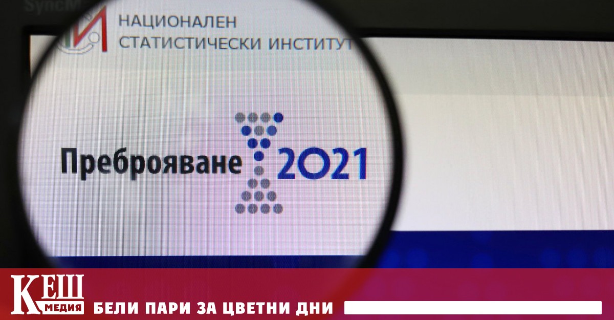 НСИ временно ограничава достъпа до електронната система „Преброяване 2021“
