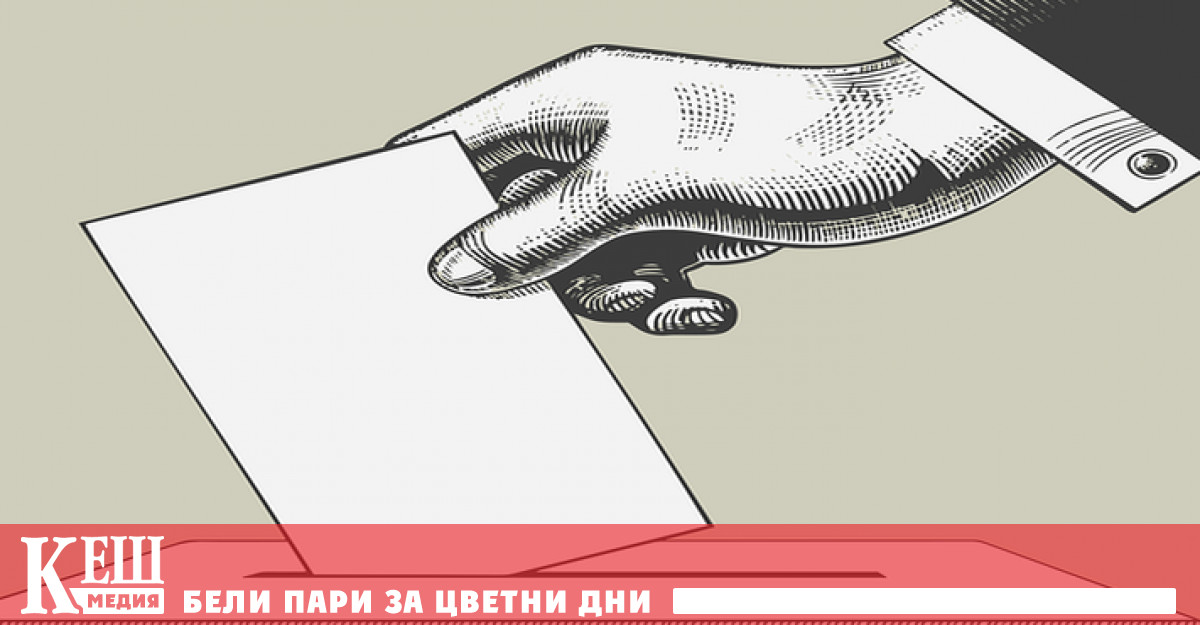 Изборите ще са във формат 2 в 1 на 14 ноември