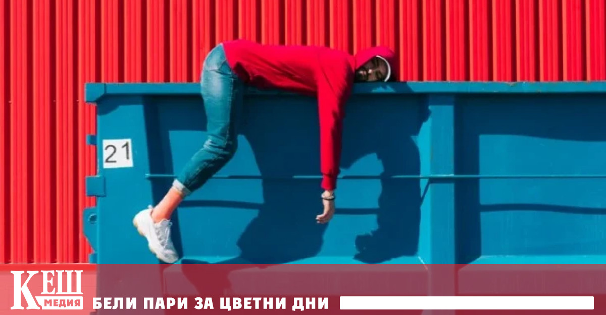 Имате твърде много свободно време? Потърсете помощ!