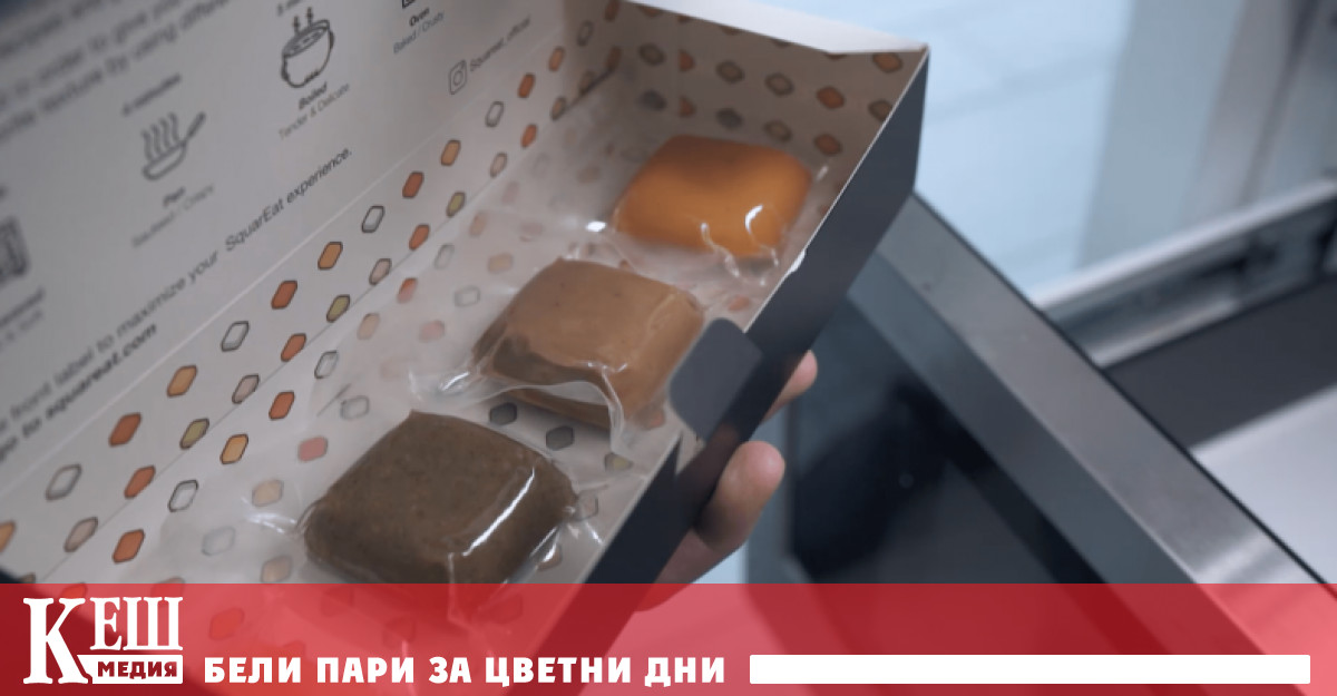 Храната на бъдещето става квадратна