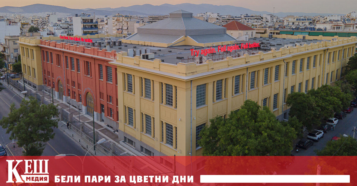 Изоставена тютюнева фабрика в Атина се превърна в културен център