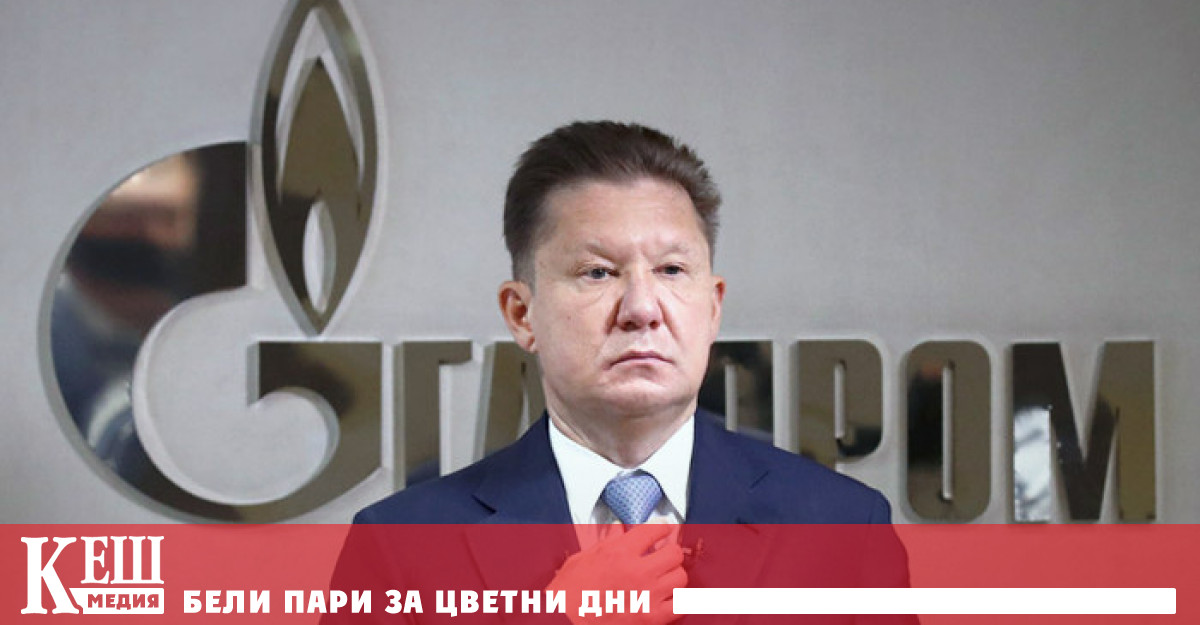 Милер допусна по -нататъшен ръст на спот цената на газа в Европа