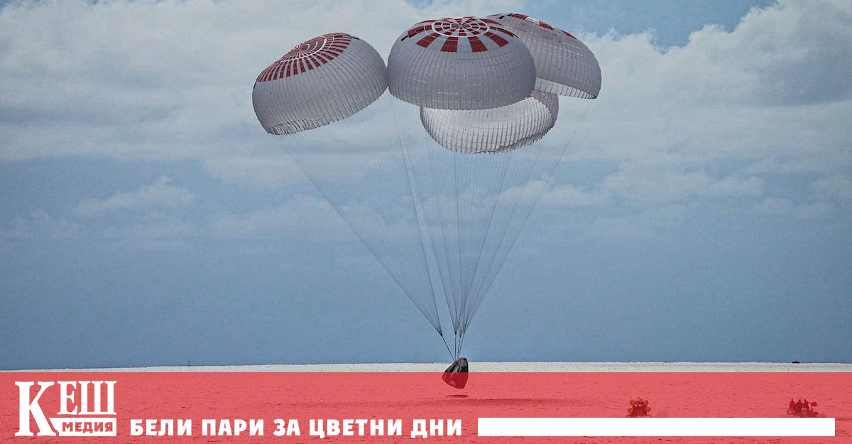 Завърши мисията Inspiration 4 на SpaceX