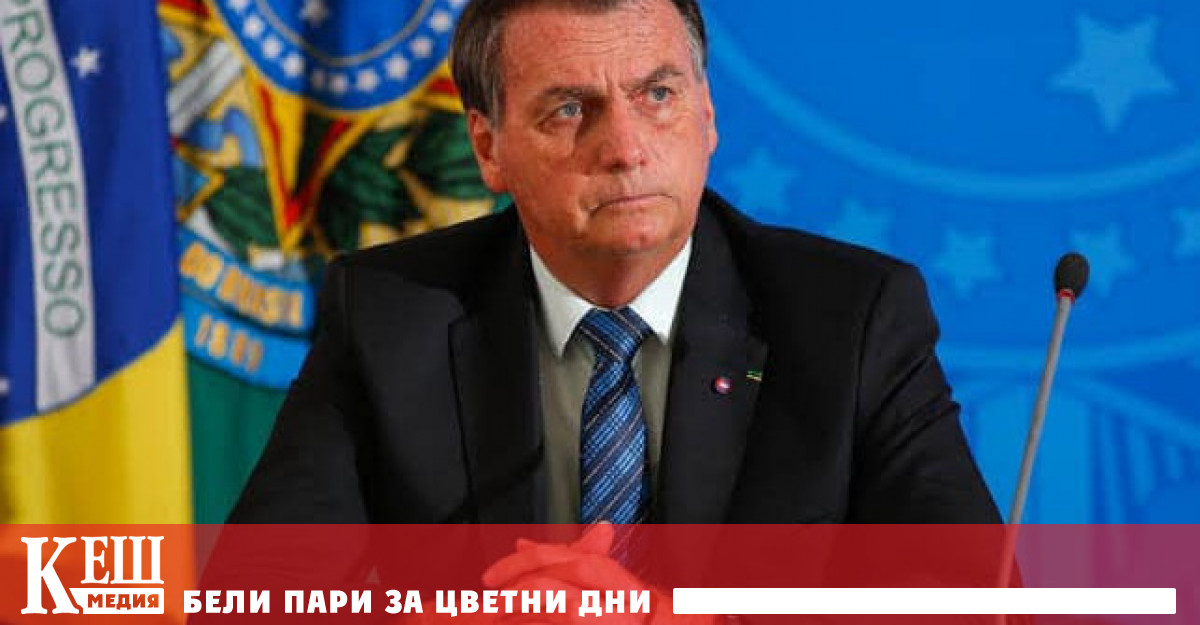 Бразилският президент Болсонаро не бе допуснат до ресторант в Ню Йорк