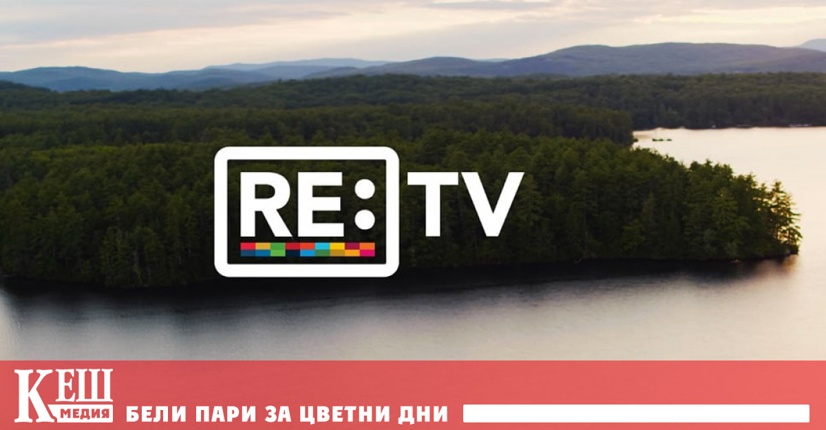 Нов британски телевизионен екоканал получи кралска благословия