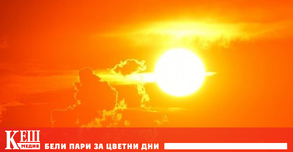 Очаква ни магнитна буря с планетарен индекс 5