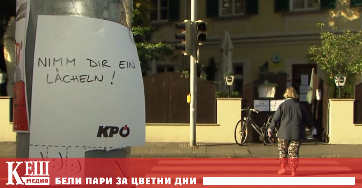 Комунистите превземат властта в Австрия