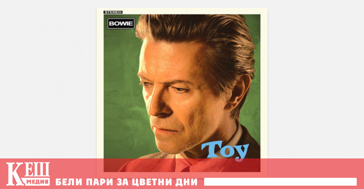 Сега пет години след смъртта на Боуи феновете на музиканта