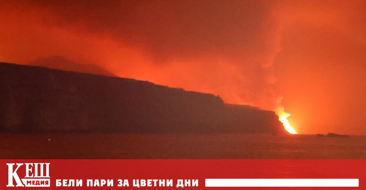 Огненият поток в Ла Палма вече се излива в океана