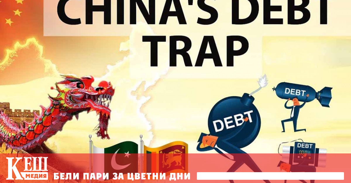 Китайски кредитен капан заплашва независимостта на бедните държави