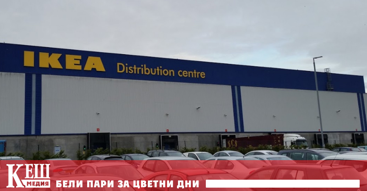 IKEA шпионирала служителите си с високотехнологични камери