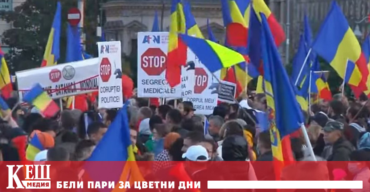 В Румъния хиляди   протестираха срещу санитарните ограничения
