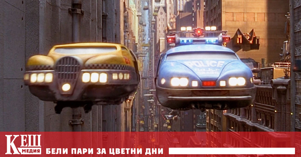 Транспортът на бъдещето: Кога човечеството ще премине към летящи автомобили?