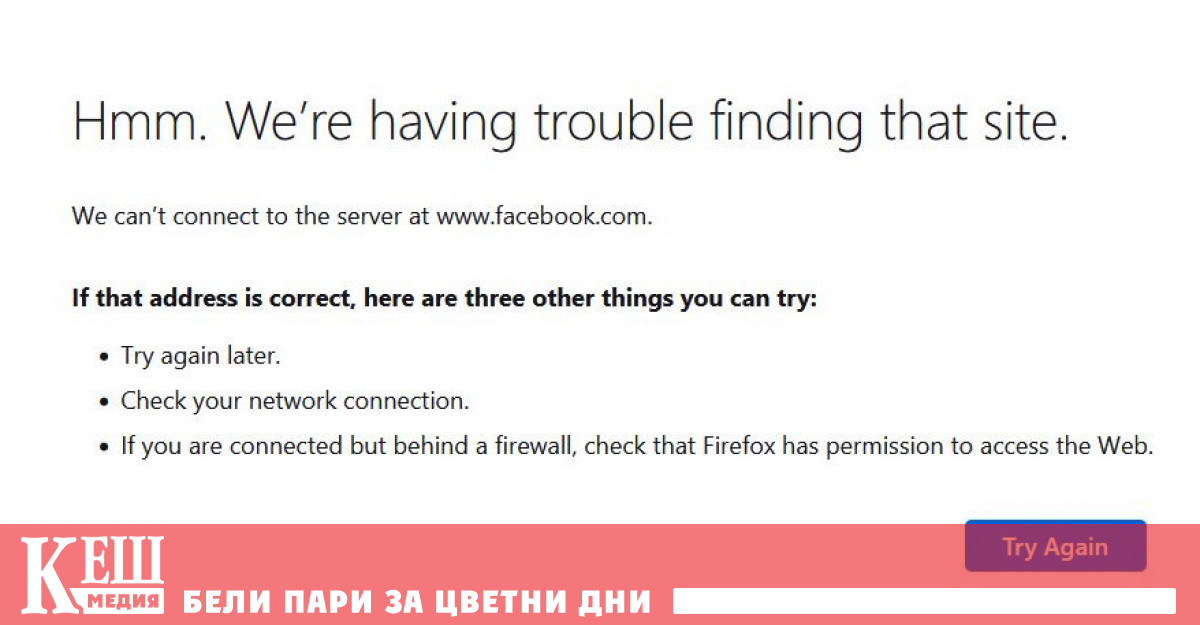 Глобалните социални мрежи се сринаха