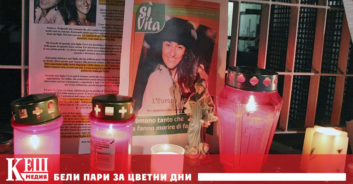 Италия подготвя референдум за евтаназията