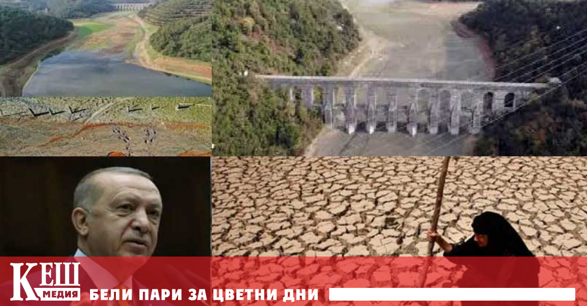 Сушата в Турция привлече вниманието на световни експертни организации