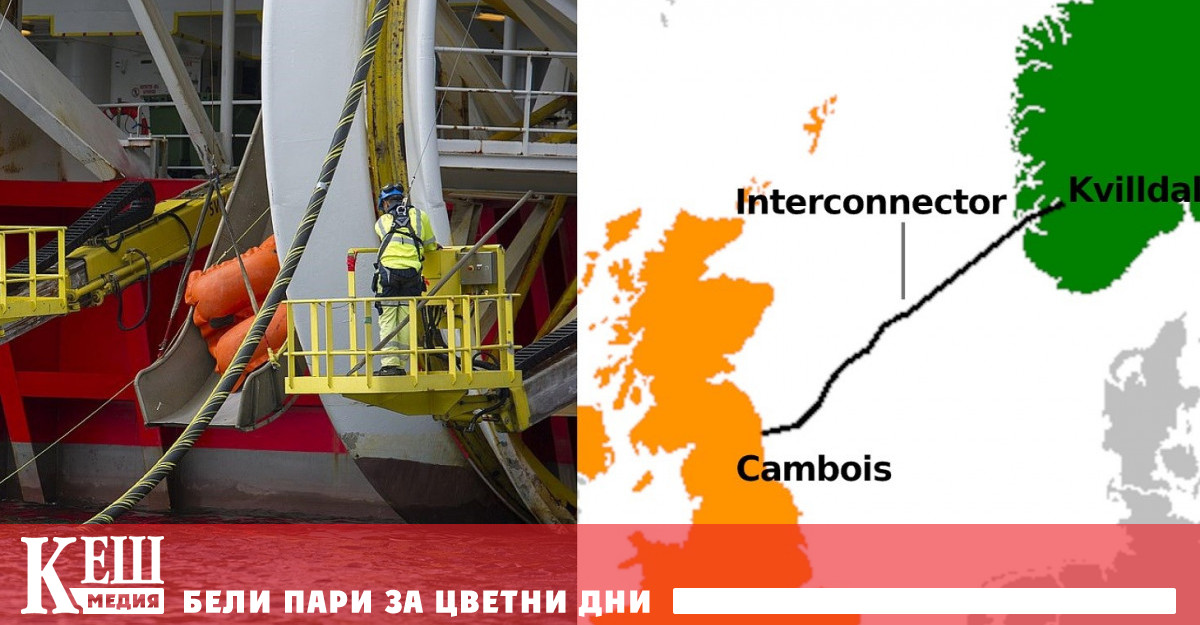 Най-дългият подводен кабел в света свързва Великобритания и Норвегия