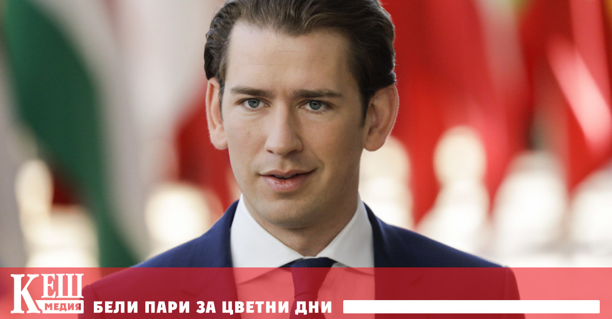 Себастиан Курц подаде оставка