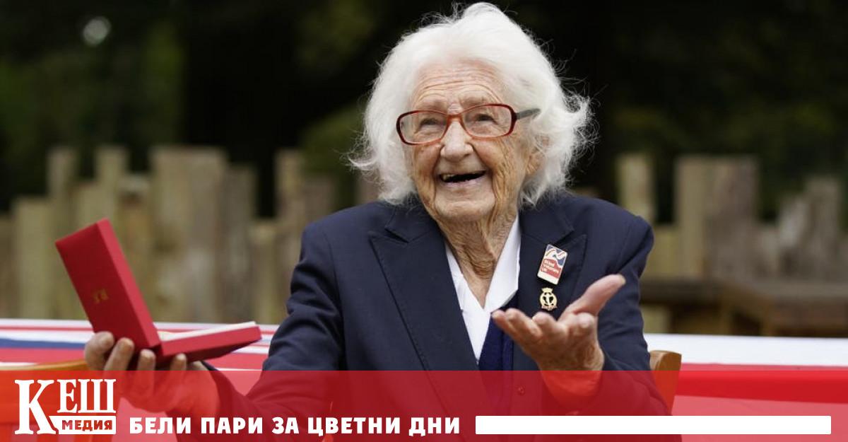 На церемония във Ферндаун, Дорсет, 96-годишната Лорна Кокейн получи високото