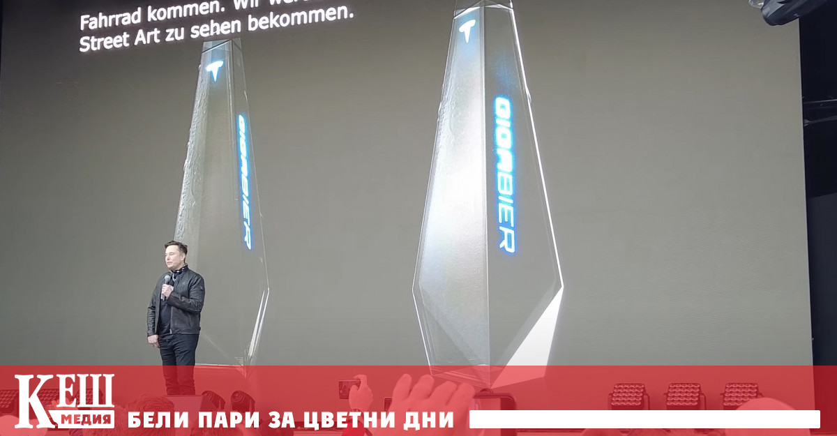 Илон Мъск пуска собствена марка бира