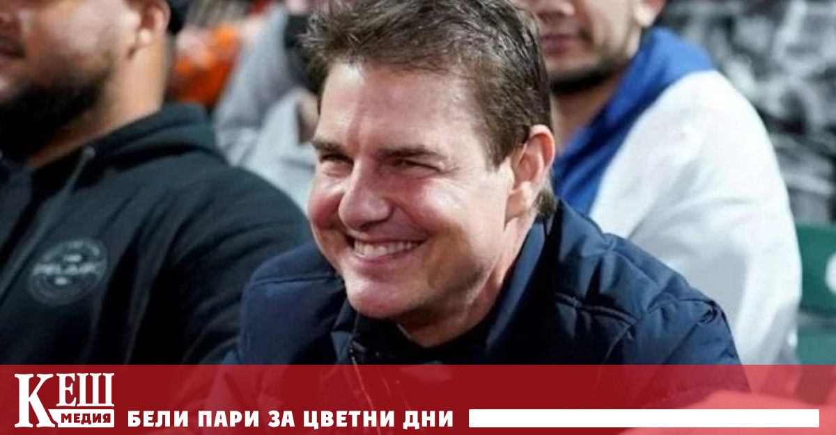 Това Том Круз ли е?