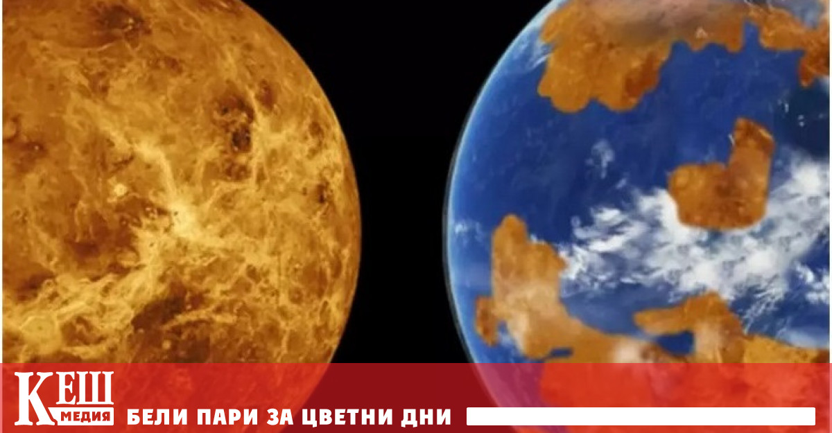Учените доказаха, че на Венера никога не са съществували океани