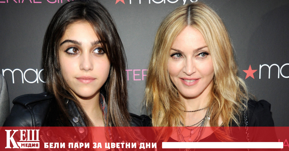 Мадона – екстравагантна поп-звезда и мъдър родител