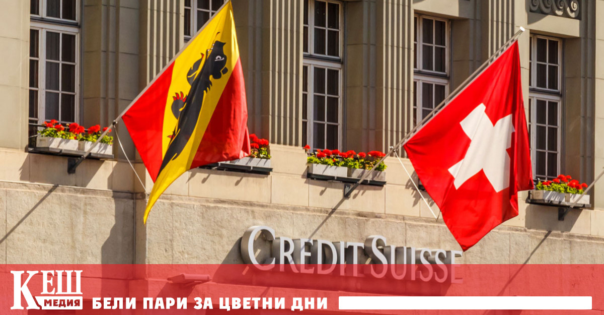 Солени глоби и санкции за голяма швейцарска банка