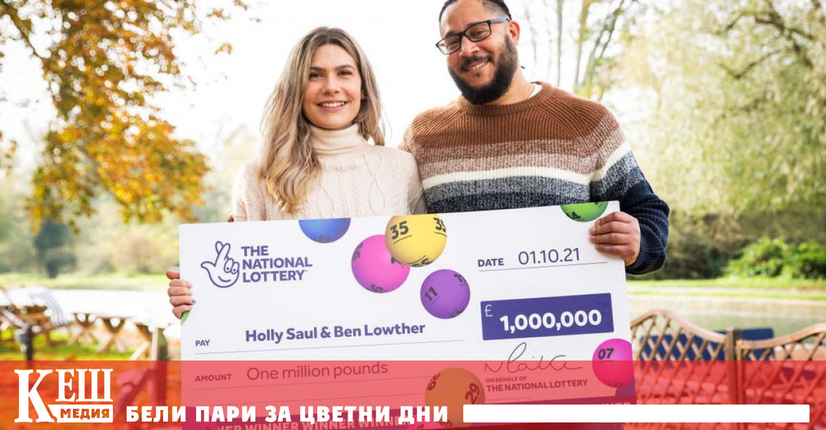 Печалба от един милион паунда си направи шега с британец