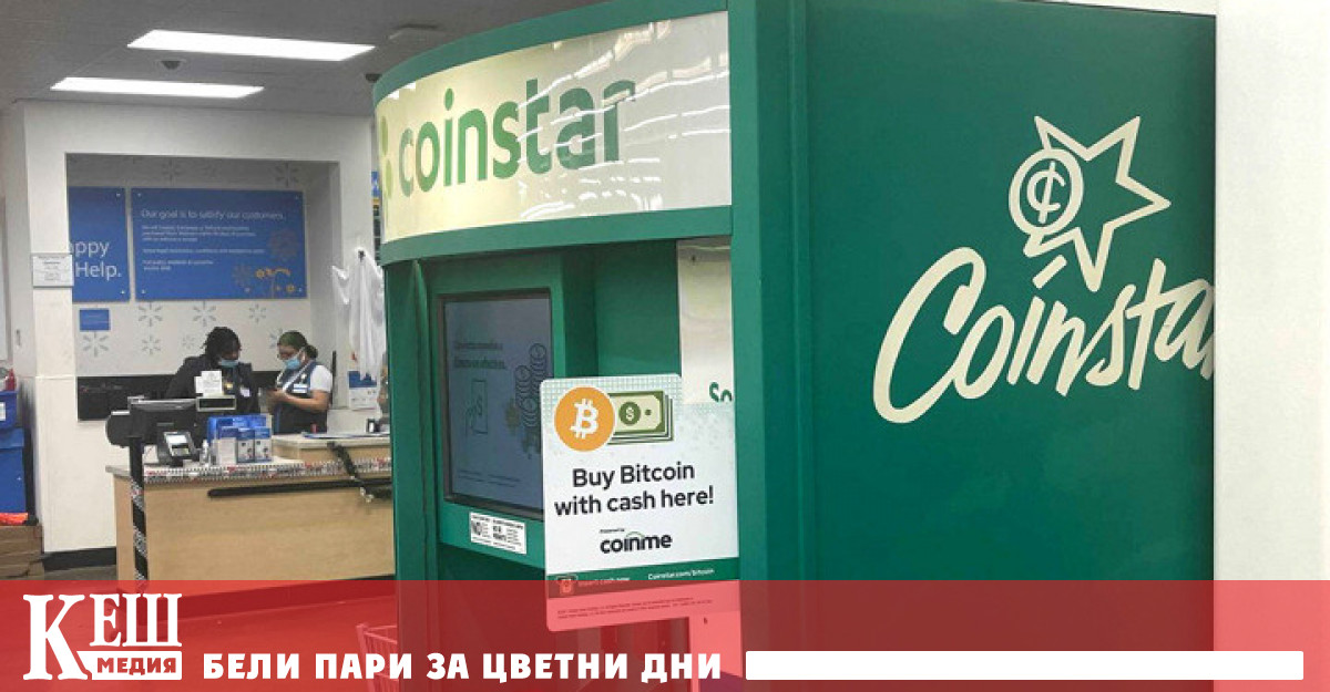 Биткойни вече се продават и в супермаркетите