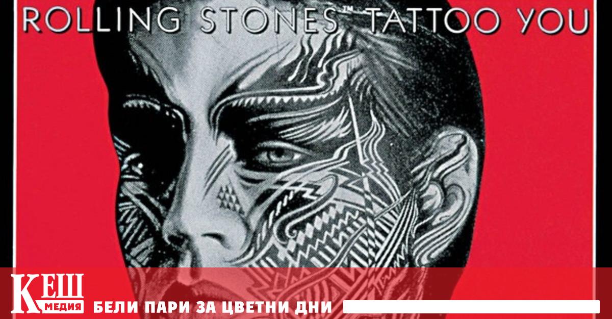 Новият стар албум на Rolling Stones: „Tattoo you”