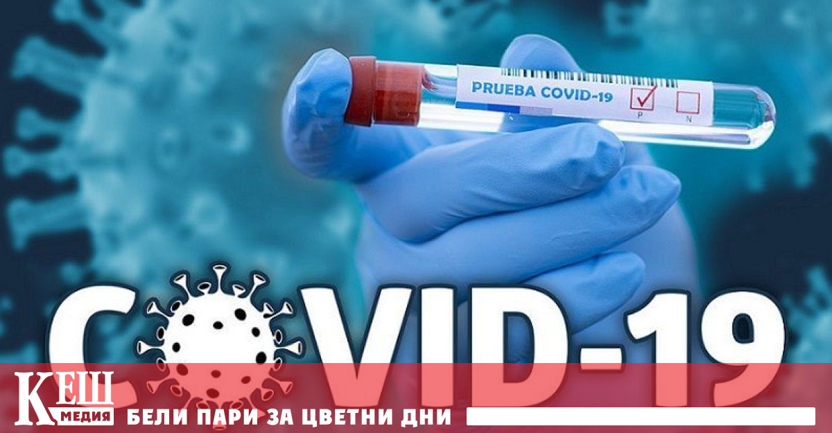 Пуснаха удостоверение за  преболедували COVID-19, установен с антигенен тест