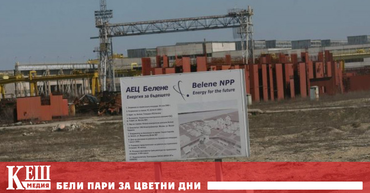 Словенските власти: ЕС ще се нуждае от ядрена енергия и в бъдеще