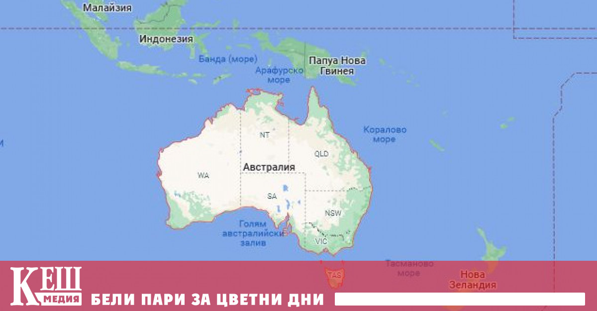 Австралия отваря границите си за първи път от март 2020 г.
