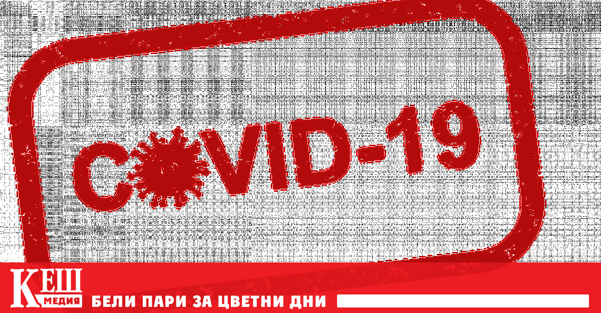 С коронавирус е по-вероятно да заразят тези, които вярват в конспиративни теории