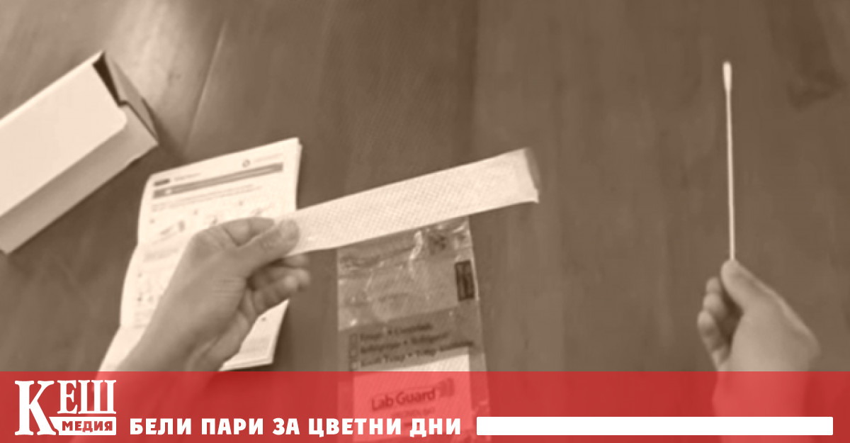 Учителите се връщат в клас само със сертификат, преболедуване, антигенен или PCR-тест