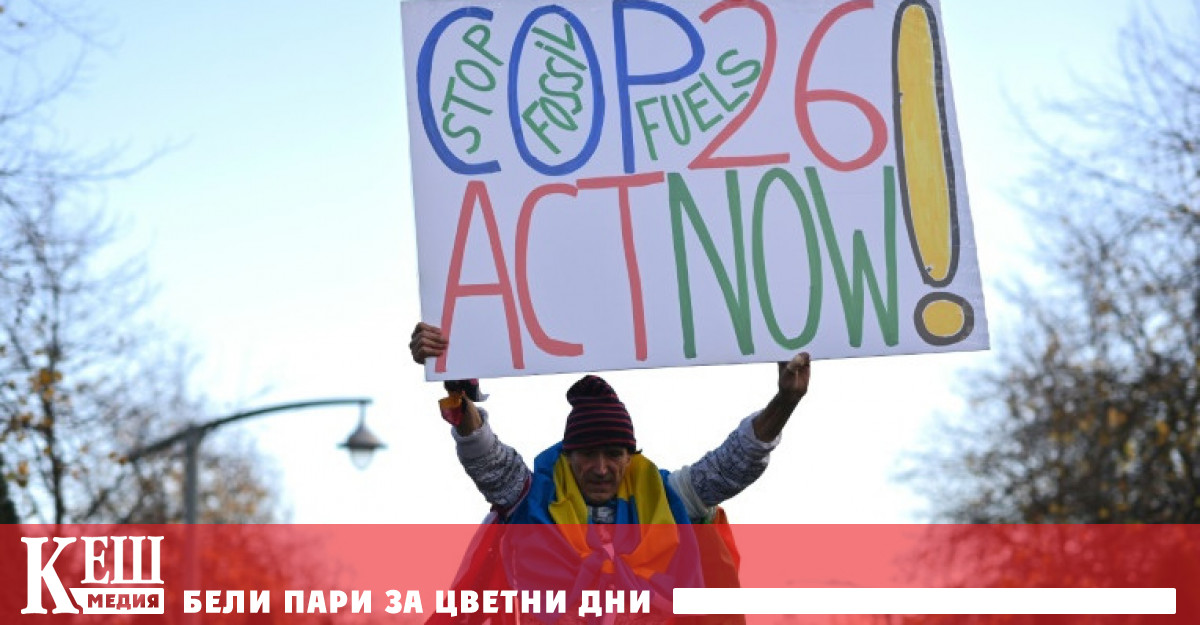 Очите на света са вперени в Глазгоу и дългоочакваната среща