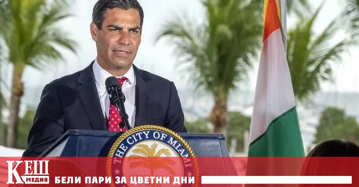 Преди няколко дни в Маями бе преизбран настоящият кмет на