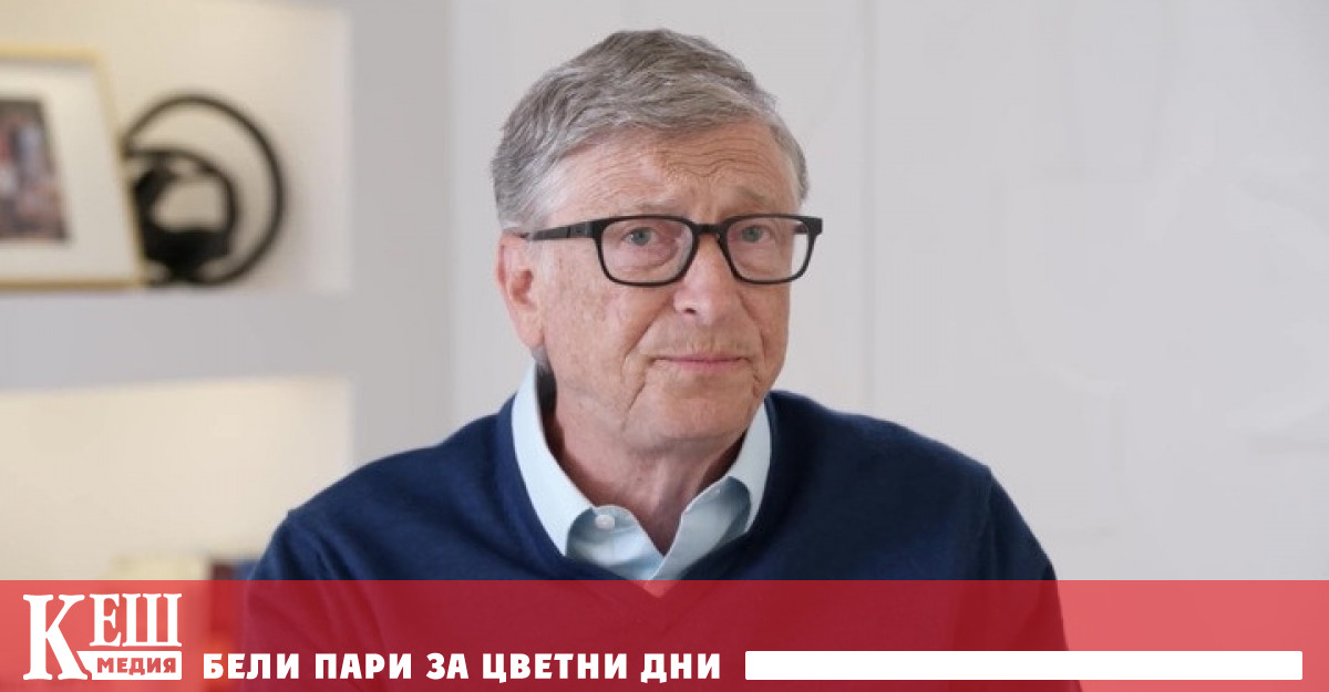 Бил Гейтс предсказа заплаха, която е по-страшна от пандемията от  COVID-19