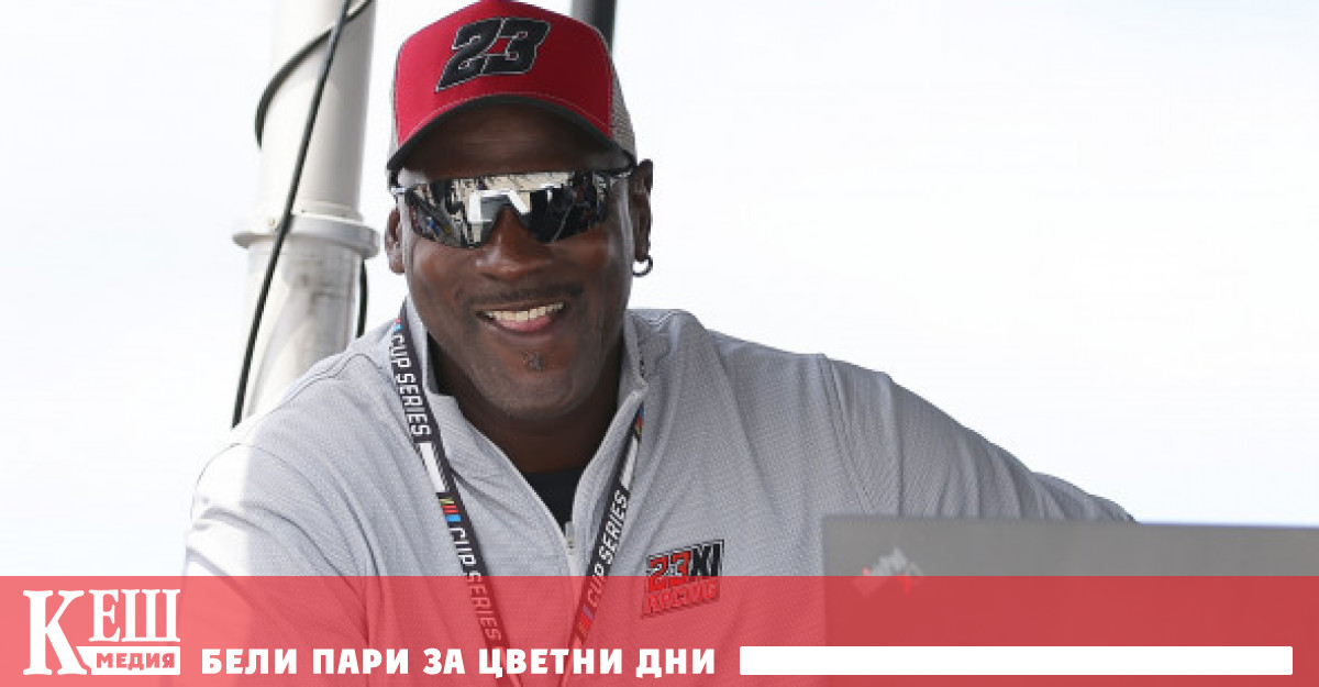 Майкъл Джордан e най-богатият спортист в историята