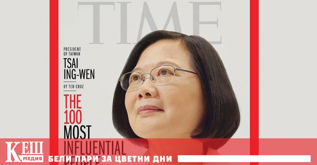 Китай иска доживотен затвор за поддръжници на независимстта на Тайван