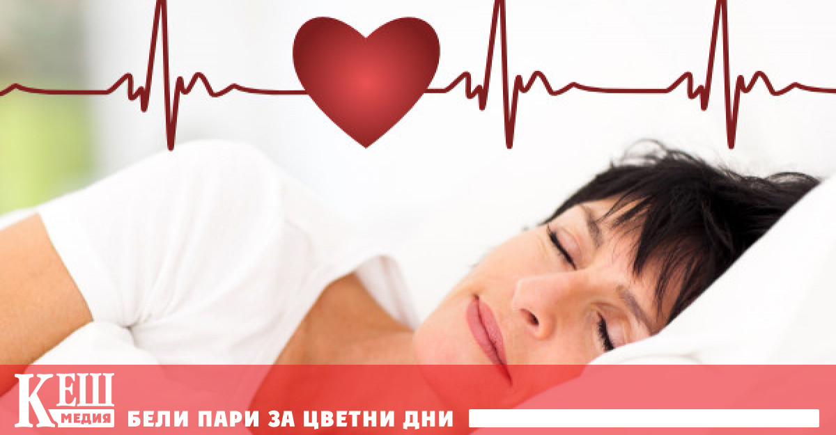 Редовният сън, съобразен с вътрешния ни часовник, пази сърцето здраво