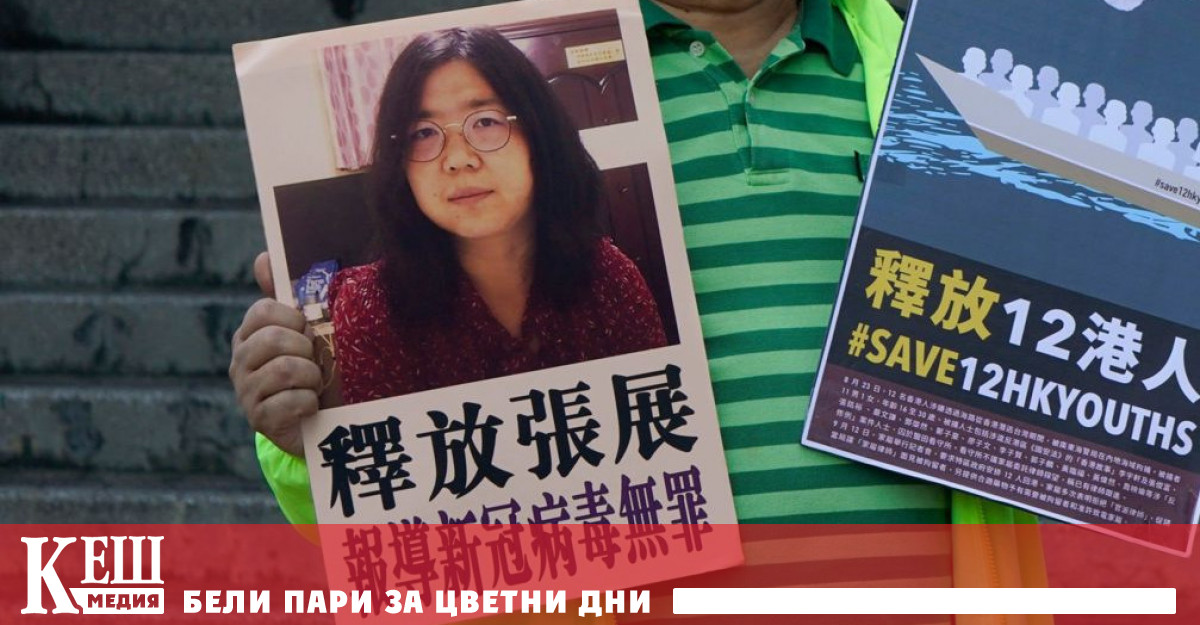 САЩ настояха вчера Китай да освободи 38-годишната хонгконгска адвокатка Джанг