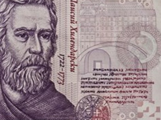 БНБ изважда от обращение банкнотата от 2 лева от 1 януари 2021 г.