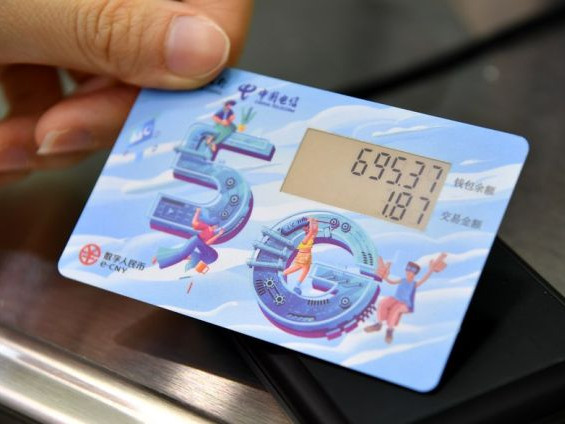 Китай въвежда пилотно дигиталния юан в редица градове
