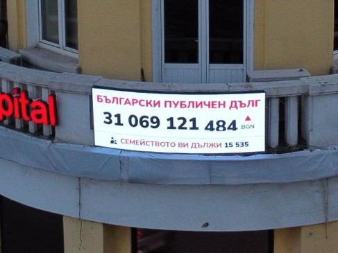 „Часовник на дълга“ отмерва размера на българския публичен дълг