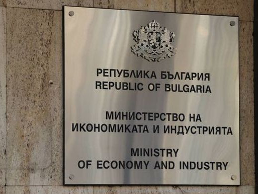 Уволниха главния секретар на Министерството на икономиката и индустрията
