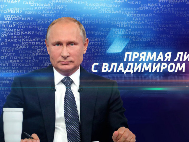 Ежегодният   телевизионен разговор с Путин този юни няма да се състои