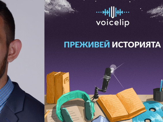 Българска платформа за аудиокниги дигитализира народното творчество и учебна литература